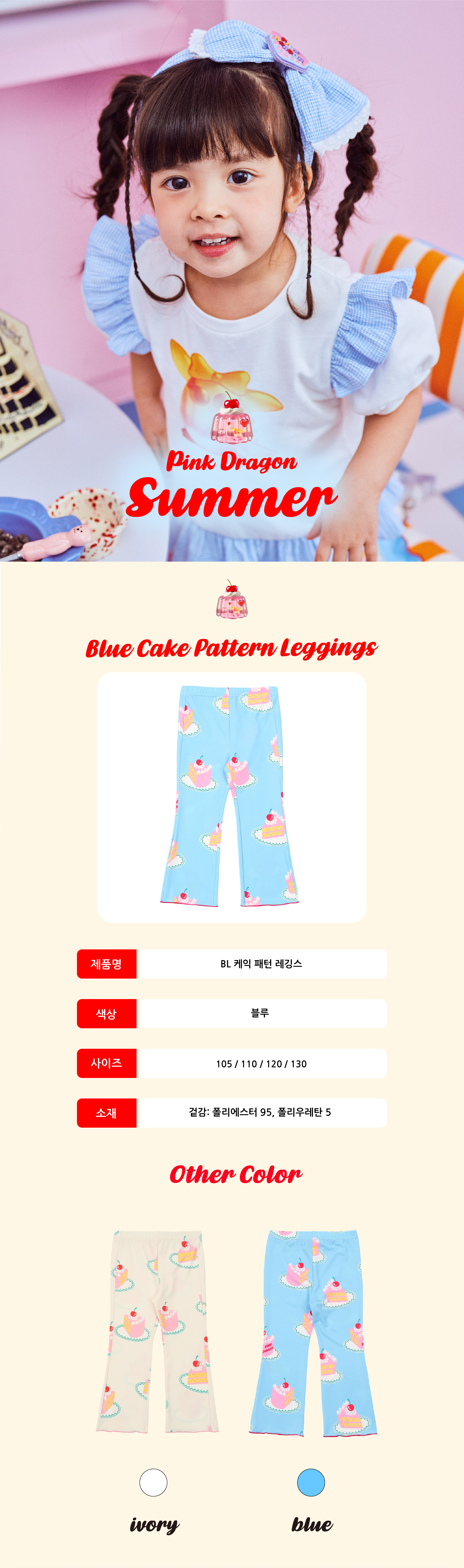 P52DAP080 BL 케익 패턴 레깅스 1.jpg